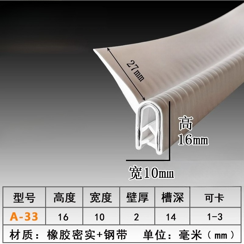 h/F/U Shape Sealing Strip EPDM - Woodworking Zone 评论和价格